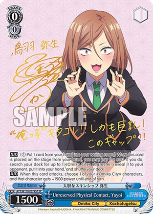 Unreserved Physical Contact, Yayoi (SP) (AYT/W110-E074SP SP) - Ayakashi Triangle