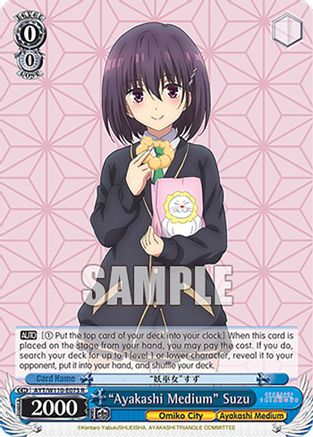 "Ayakashi Medium" Suzu (AYT/W110-E075 R) - Ayakashi Triangle