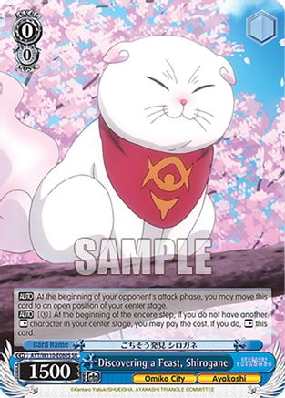 Discovering a Feast, Shirogane (SR) (AYT/W110-E080S SR) - Ayakashi Triangle