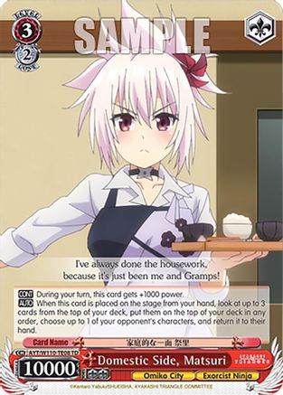 Domestic Side, Matsuri (AYT/W110-TE08 TD) - Ayakashi Triangle