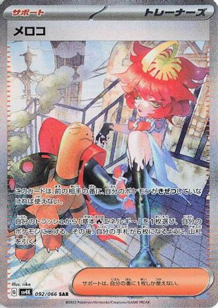 Mela - 092/066 (092/066) - SV4K Ancient Roar Holofoil