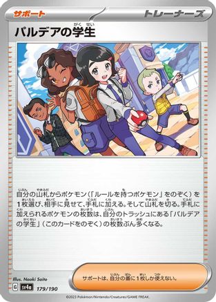 Paldean Student - 179/190 (179/190) - SV4a Shiny Treasure ex