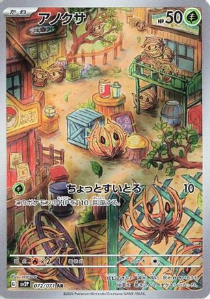 Bramblin - 072/071 (072/071) - SV2P Snow Hazard Holofoil
