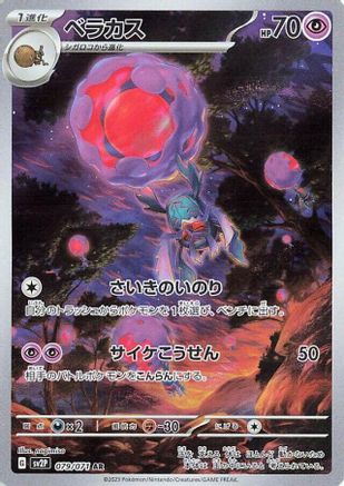 Rabsca - 079/071 (079/071) - SV2P Snow Hazard Holofoil