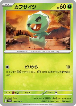 Capsakid - 012/078 (012/078) - SV1V Violet ex