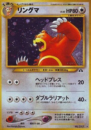 Ursaring  - Crossing the Ruins Holofoil