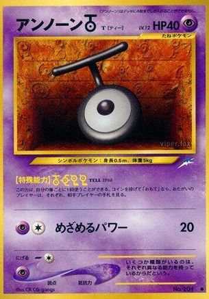 Unown T  - Darkness and to Light