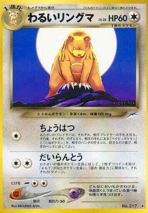 Dark Ursaring  - Darkness and to Light