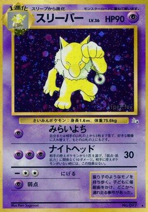 Hypno  - Mystery of the Fossils Holofoil