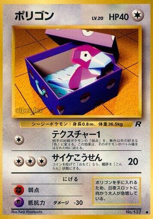 Porygon  - Rocket Gang