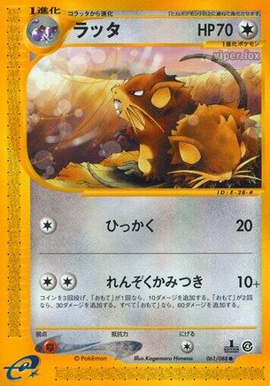 Raticate (061/088) - Split Earth 1st Edition
