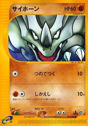 Rhyhorn (053/088) - Split Earth Unlimited