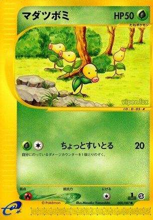 Bellsprout - 008/087 (008/087) - Wind from the Sea Unlimited