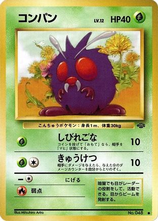 Venonat  - Pokemon Jungle