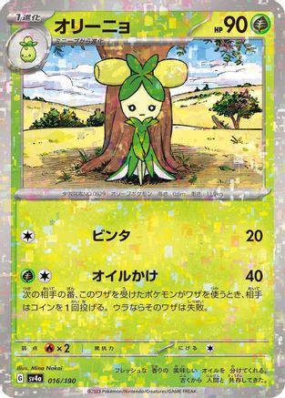 Dolliv - 016/190 (Mirror Holofoil) (016/190) - SV4a Shiny Treasure ex Holofoil
