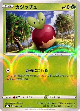Applin - 017/190 (Mirror Holofoil) (017/190) - S4a Shiny Star V Holofoil