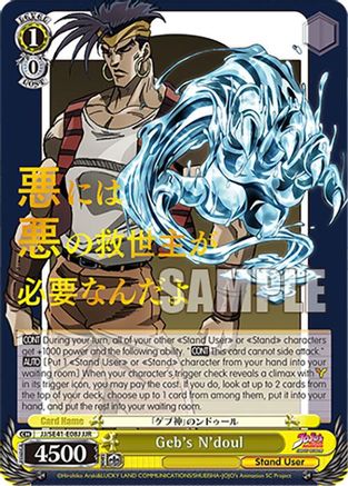 Geb's N'doul (JJR) (JJ/SE41-E08J JJR) - JoJo's Bizarre Adventure: Stardust Crusaders Premium Booster