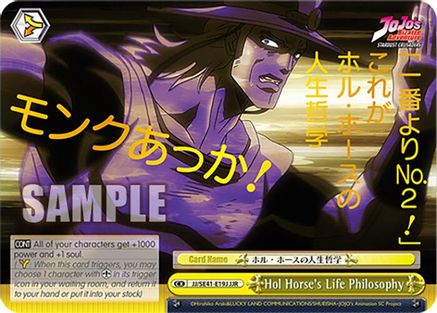 Hol Horse's Life Philosophy (JJR) (JJ/SE41-E19J JJR) - JoJo's Bizarre Adventure: Stardust Crusaders Premium Booster