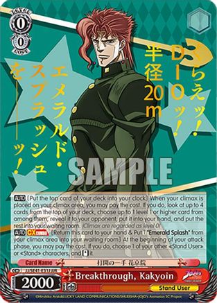 Breakthrough, Kakyoin (JJR) (JJ/SE41-E31J JJR) - JoJo's Bizarre Adventure: Stardust Crusaders Premium Booster