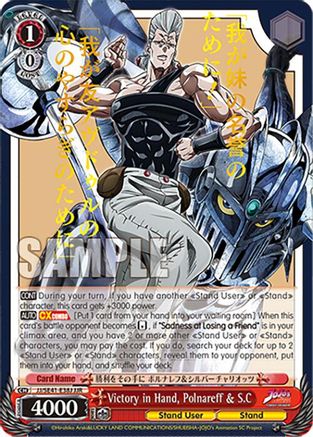 Victory in Hand, Polnareff & S.C (JJR) (JJ/SE41-E38J JJR) - JoJo's Bizarre Adventure: Stardust Crusaders Premium Booster