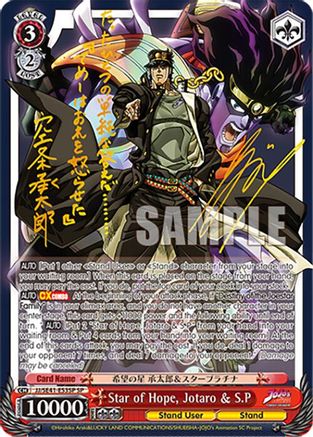 Star of Hope, Jotaro & S.P (SP) (JJ/SE41-E53SP SP) - JoJo's Bizarre Adventure: Stardust Crusaders Premium Booster