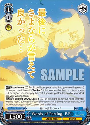 Words of Parting, F.F. (JJR) (JJ/SE42-E46J JJR) - JoJo's Bizarre Adventure: Stone Ocean Premium Booster