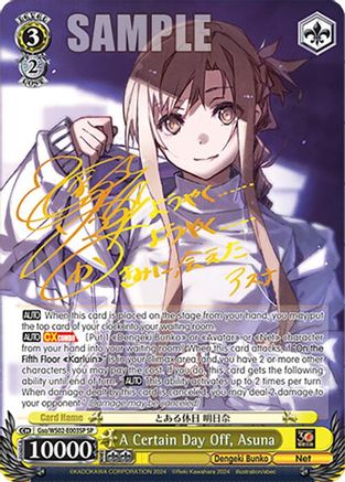 A Certain Day Off, Asuna (SP) (Gso/WS02-E003SP SP) - Dengeki Bunko