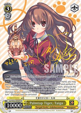 Palmtop Tiger, Taiga (SP) (Gtd/WS02-E004SP SP) - Dengeki Bunko