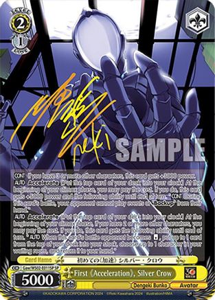 First "Acceleration", Silver Crow (SP) (Gaw/WS02-E011SP SP) - Dengeki Bunko