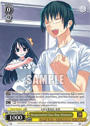Bespectacled Class Rep, Kitamura (SR) (Gtd/WS02-E023S SR) - Dengeki Bunko