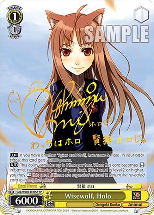 Wisewolf, Holo (SP) (Gok/WS02-E030SP SP) - Dengeki Bunko