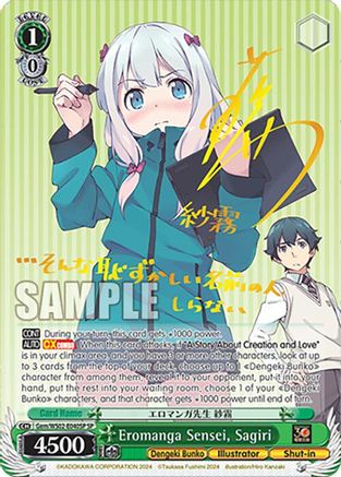 Eromanga Sensei, Sagiri (SP) (Gem/WS02-E040SP SP) - Dengeki Bunko