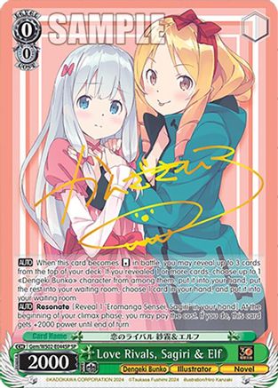 Love Rivals, Sagiri & Elf (SP) (Gem/WS02-E044SP SP) - Dengeki Bunko