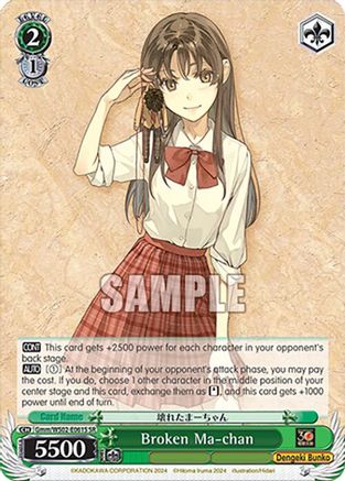 Broken Ma-chan (SR) (Gmm/WS02-E061S SR) - Dengeki Bunko