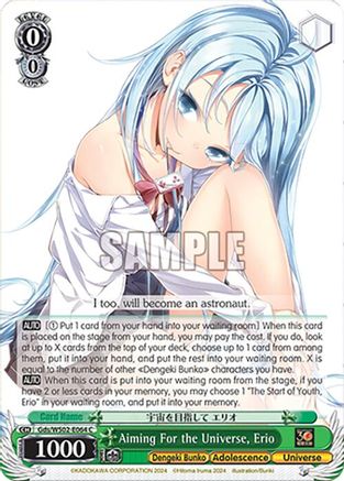 Aiming For the Universe, Erio (Gds/WS02-E064 C) - Dengeki Bunko
