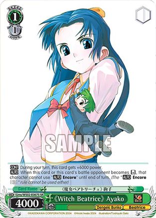 "Witch Beatrice" Ayako (SR) (Gms/WS02-E067S SR) - Dengeki Bunko