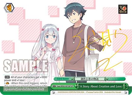 A Story About Creation and Love (SP) (Gem/WS02-E072SP SP) - Dengeki Bunko