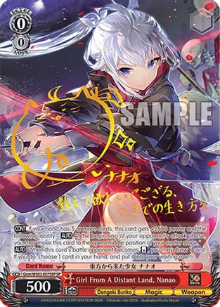 Girl From A Distant Land, Nanao (SP) (Gnm/WS02-E075SP SP) - Dengeki Bunko