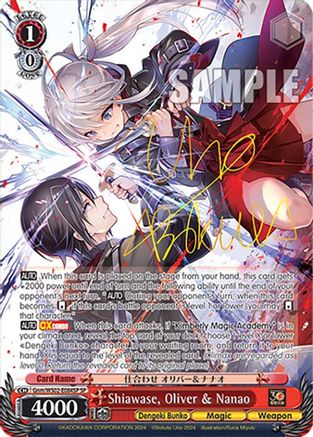 Shiawase, Oliver & Nanao (SP) (Gnm/WS02-E084SP SP) - Dengeki Bunko
