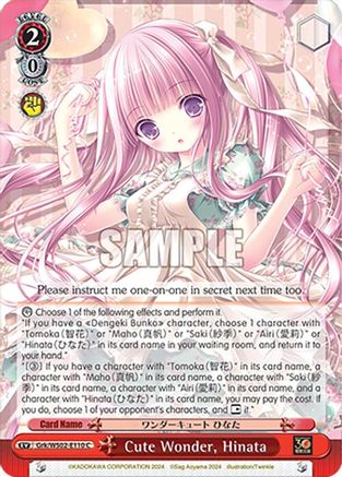 Cute Wonder, Hinata (Grk/WS02-E110 C) - Dengeki Bunko
