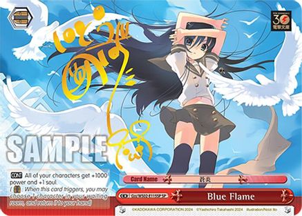 Blue Flame (SP) (Gss/WS02-E115SP SP) - Dengeki Bunko