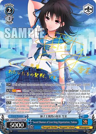Sword Shaman of Lion King Organization, Yukina (SP) (Gsb/WS02-E117SP SP) - Dengeki Bunko