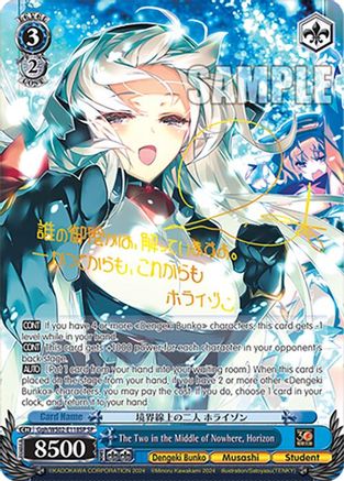 The Two in the Middle of Nowhere, Horizon (SP) (Ggh/WS02-E118SP SP) - Dengeki Bunko