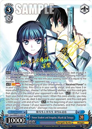 Honor Student and Irregular, Miyuki & Tatsuya (SP) (Gmr/WS02-E119SP SP) - Dengeki Bunko