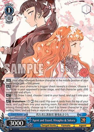Agent and Guard, Hinagiku & Sakura (SR) (Gsd/WS02-E122S SR) - Dengeki Bunko
