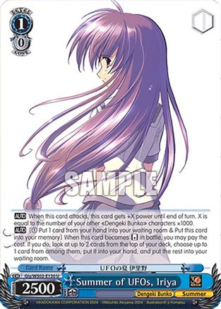 Summer of UFOs, Iriya (Giy/WS02-E130 U) - Dengeki Bunko