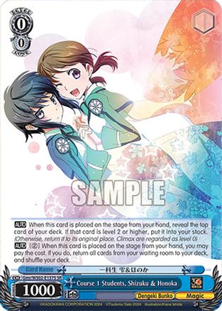 Course 1 Students, Shizuku & Honoka (SR) (Gmr/WS02-E137S SR) - Dengeki Bunko