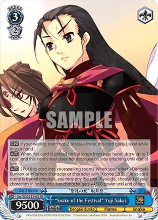 "Snake of the Festival" Yuji Sakai (SR) (Gss/WS02-E145S SR) - Dengeki Bunko