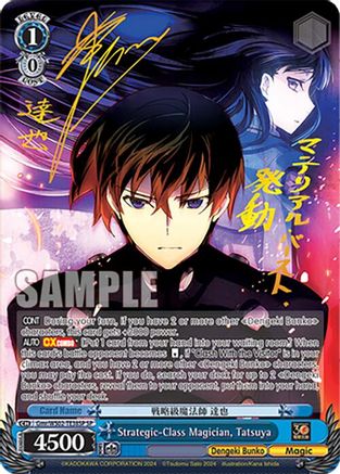 Strategic-Class Magician, Tatsuya (SP) (Gmr/WS02-TE38SP SP) - Dengeki Bunko