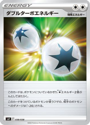Double Turbo Energy (038/038) - SV Ruler of the Black Flame Deck Build Box